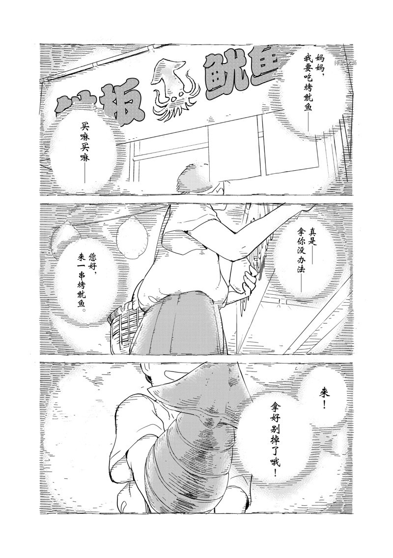 《真的要结婚吗？》漫画最新章节第69话免费下拉式在线观看章节第【10】张图片