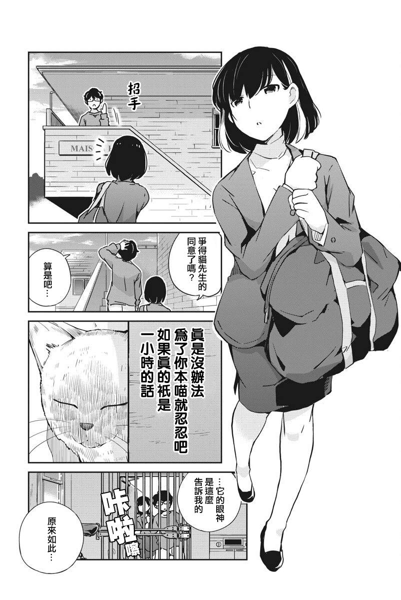 《真的要结婚吗？》漫画最新章节第7话免费下拉式在线观看章节第【11】张图片