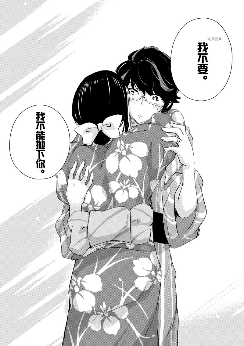 《真的要结婚吗？》漫画最新章节第70话免费下拉式在线观看章节第【16】张图片