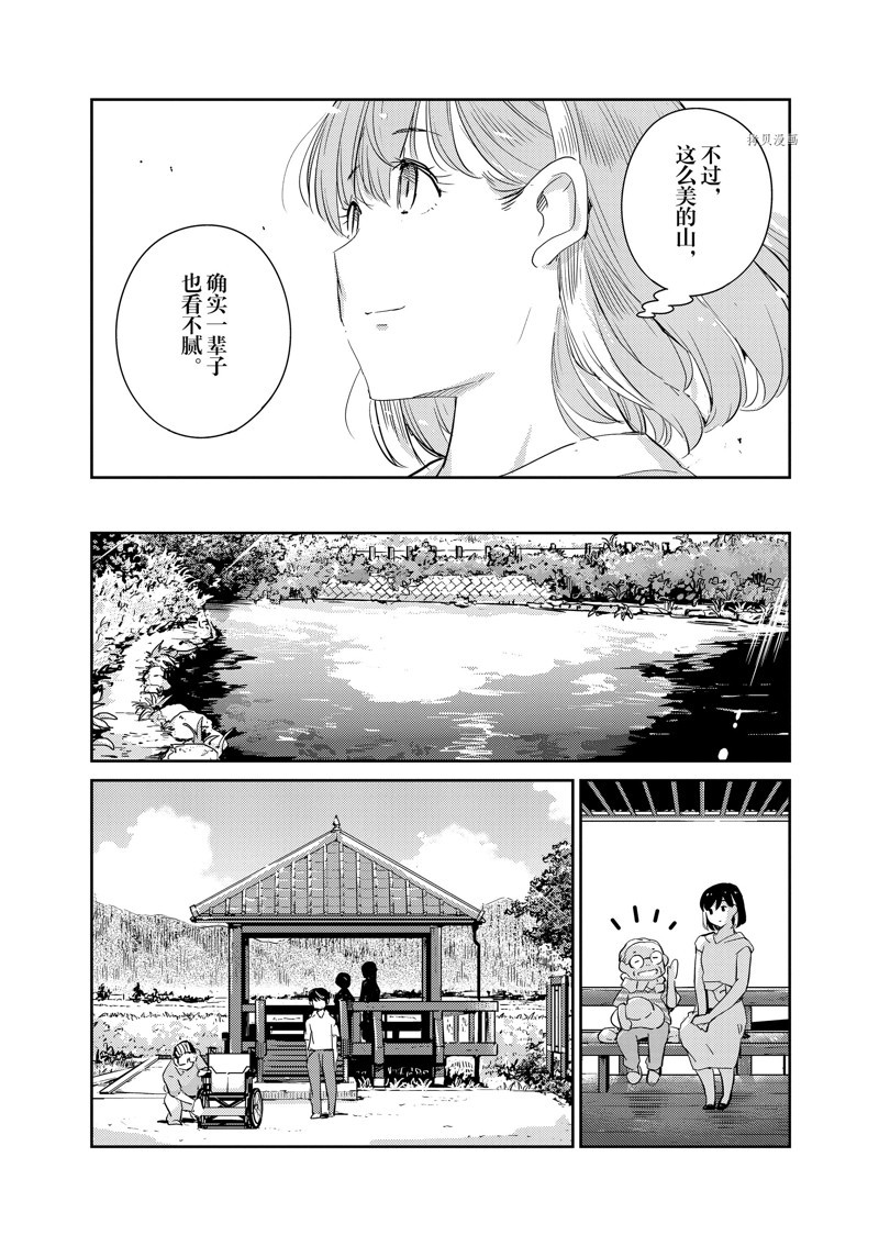 《真的要结婚吗？》漫画最新章节第68话免费下拉式在线观看章节第【13】张图片