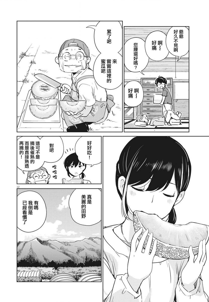 《真的要结婚吗？》漫画最新章节第19话免费下拉式在线观看章节第【11】张图片