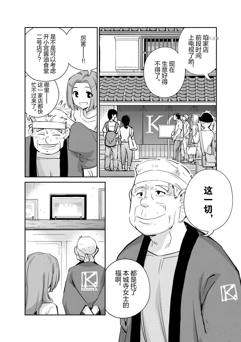 《真的要结婚吗？》漫画最新章节第63话免费下拉式在线观看章节第【3】张图片