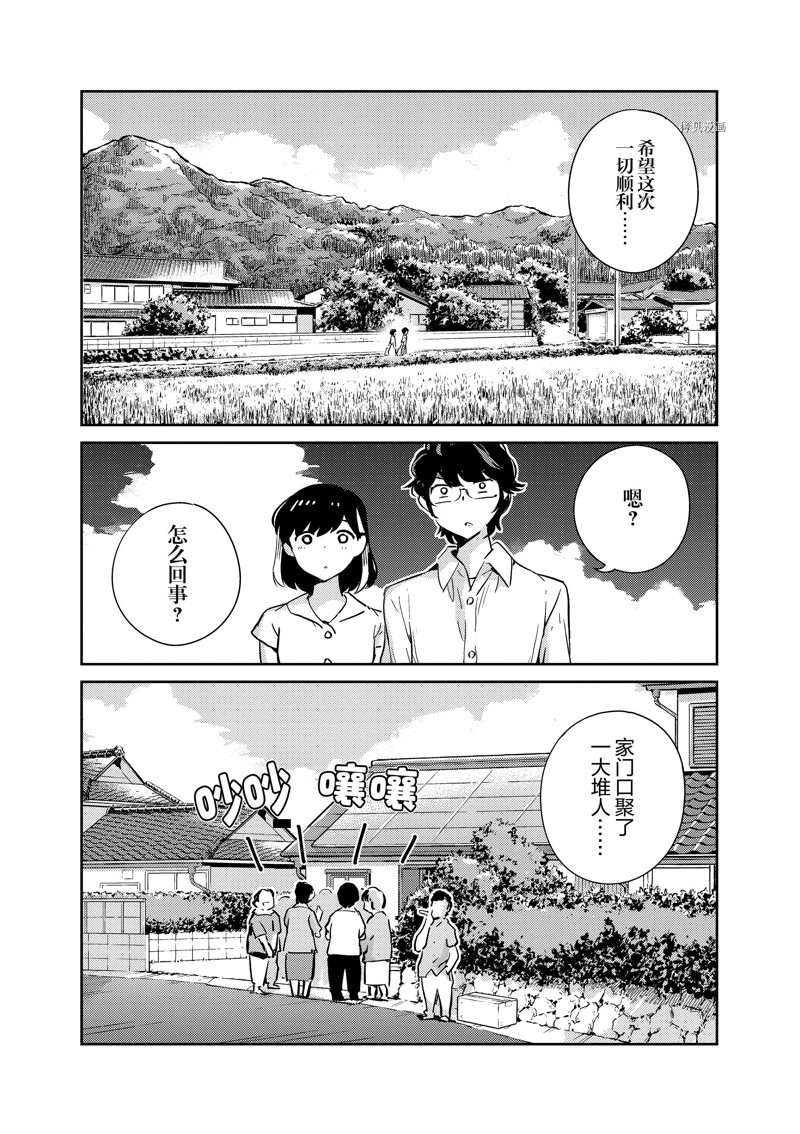 《真的要结婚吗？》漫画最新章节第67话免费下拉式在线观看章节第【6】张图片