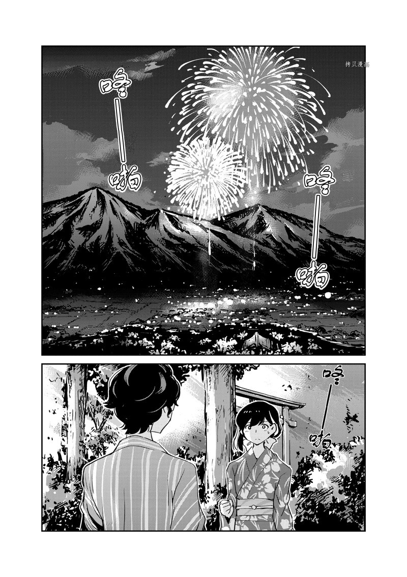 《真的要结婚吗？》漫画最新章节第70话免费下拉式在线观看章节第【12】张图片