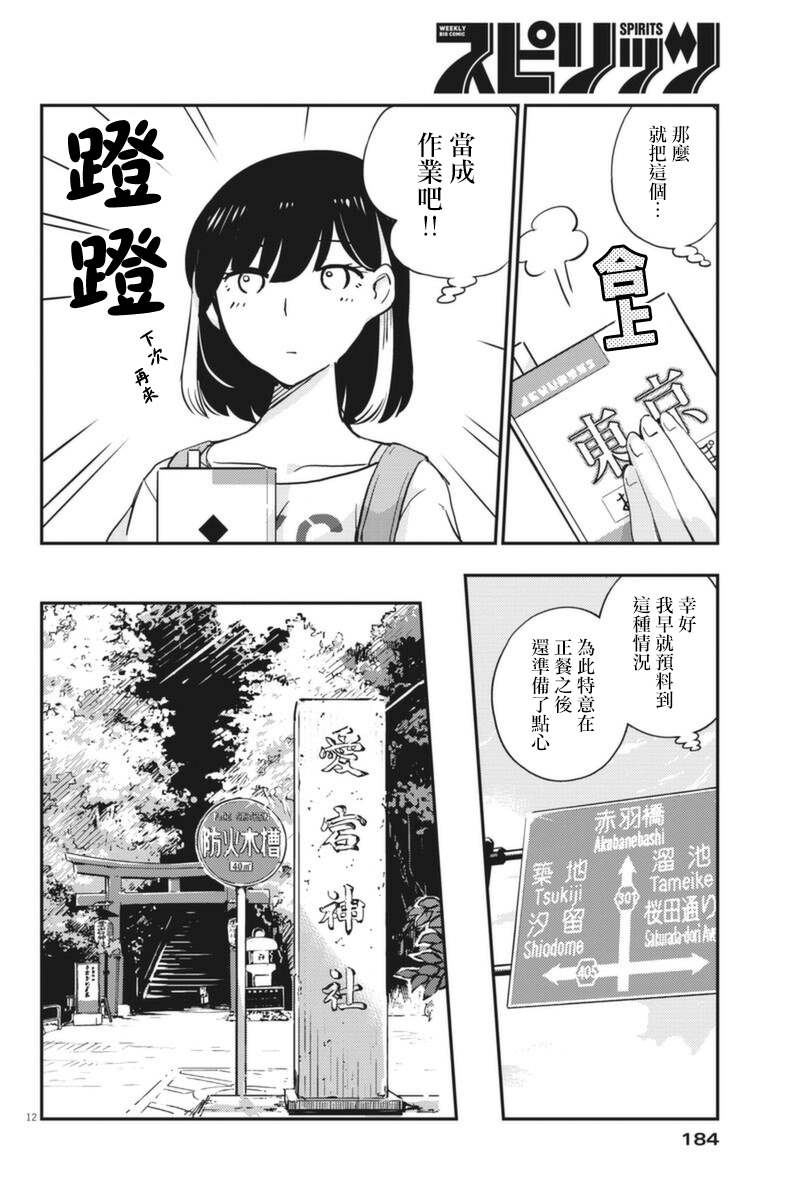 《真的要结婚吗？》漫画最新章节第58话免费下拉式在线观看章节第【12】张图片