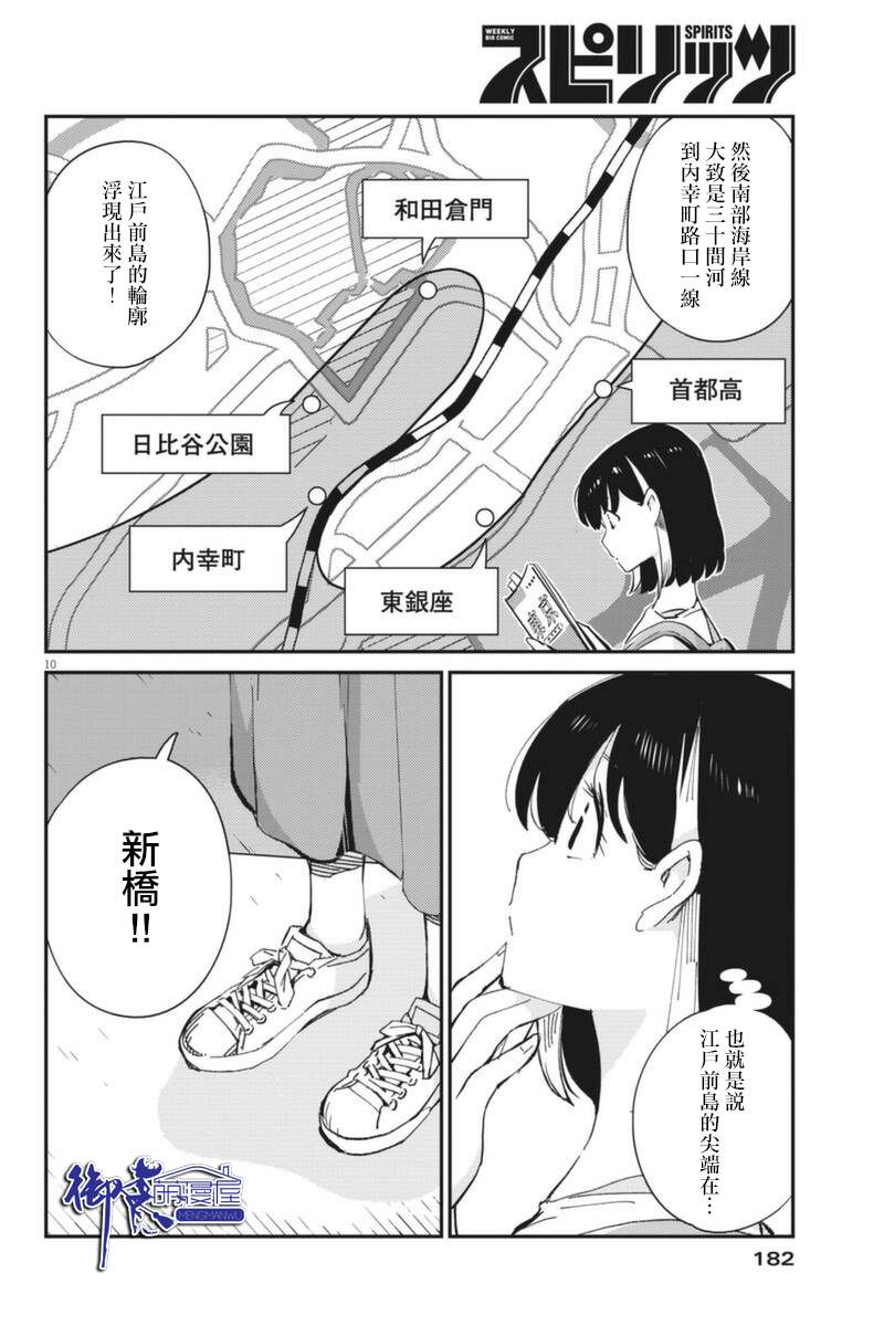 《真的要结婚吗？》漫画最新章节第58话免费下拉式在线观看章节第【10】张图片