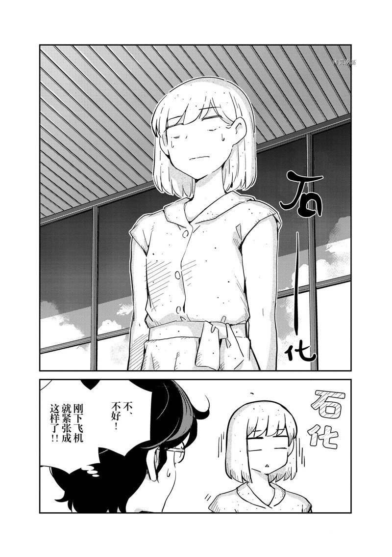 《真的要结婚吗？》漫画最新章节第67话免费下拉式在线观看章节第【2】张图片