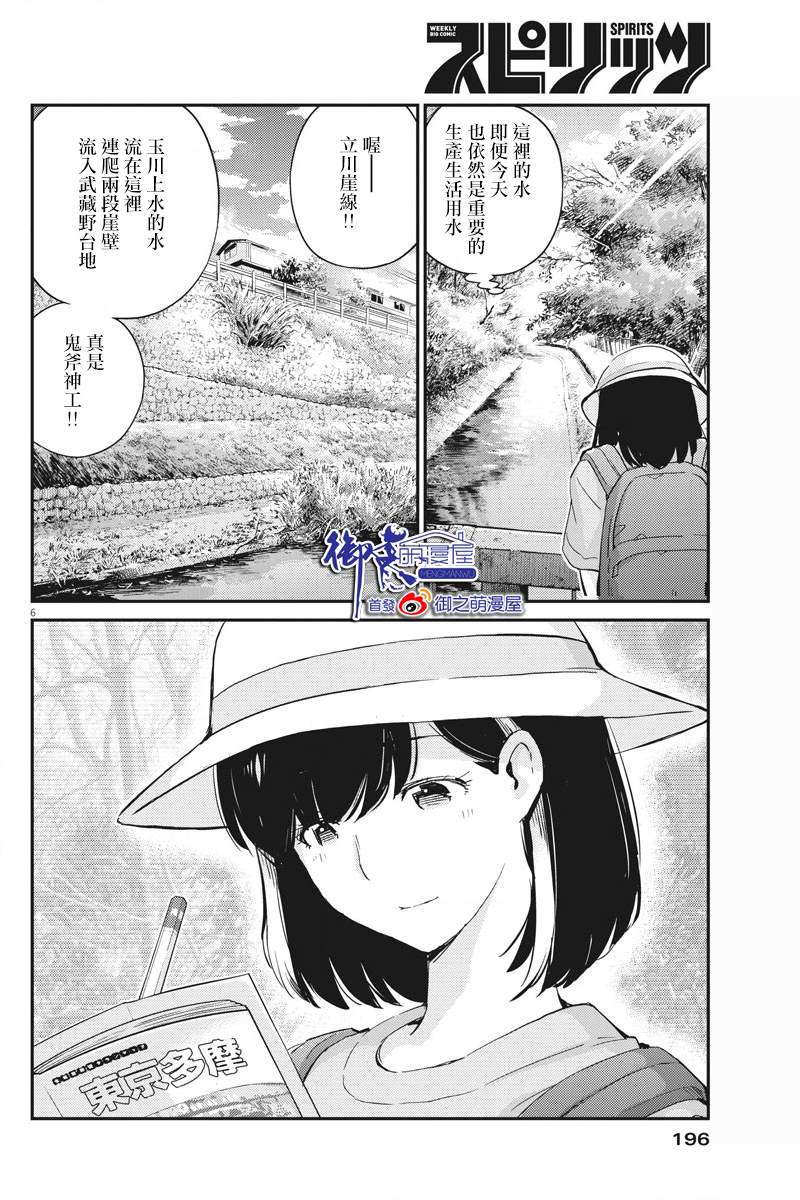 《真的要结婚吗？》漫画最新章节第37话免费下拉式在线观看章节第【6】张图片