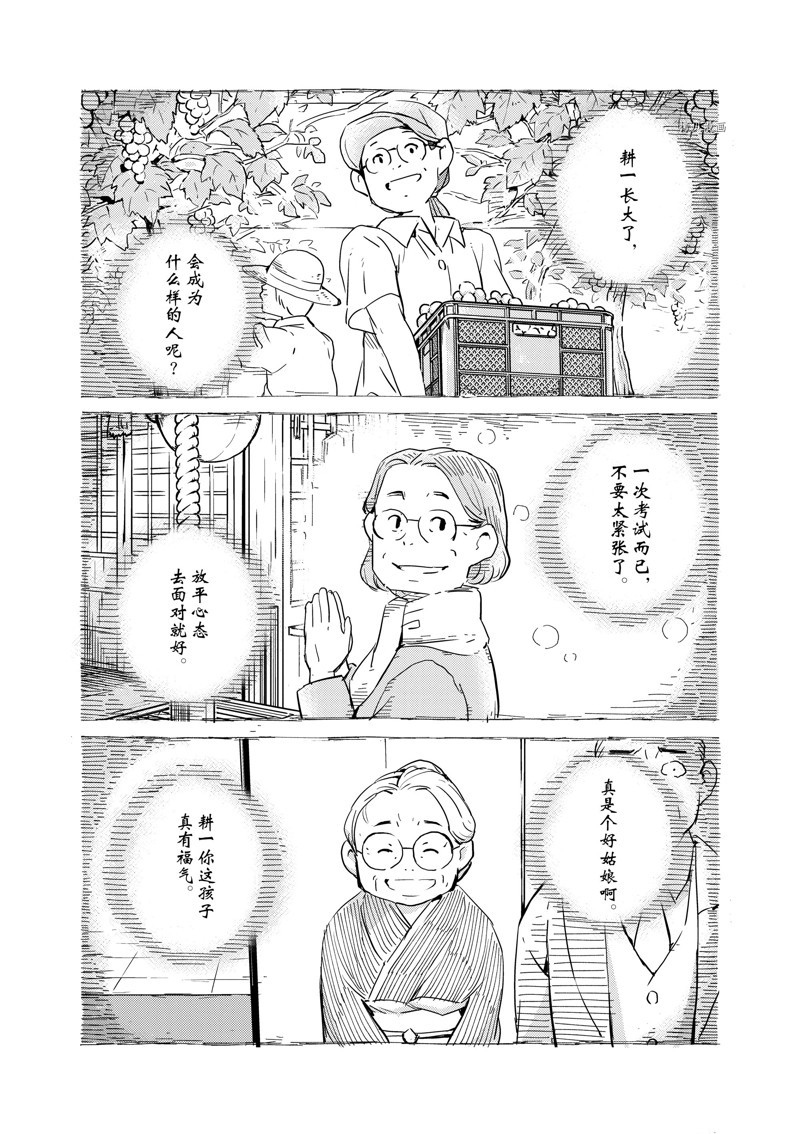 《真的要结婚吗？》漫画最新章节第69话免费下拉式在线观看章节第【12】张图片