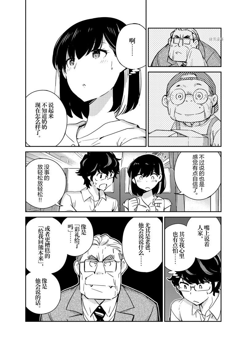 《真的要结婚吗？》漫画最新章节第67话免费下拉式在线观看章节第【5】张图片