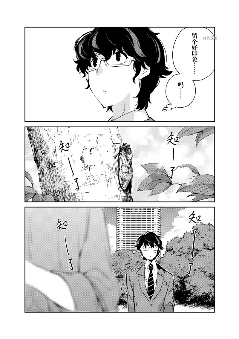 《真的要结婚吗？》漫画最新章节第66话免费下拉式在线观看章节第【13】张图片