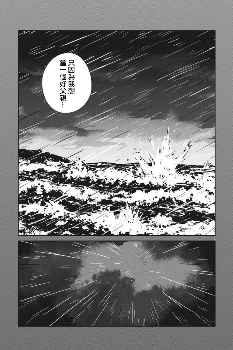 《真的要结婚吗？》漫画最新章节第57话免费下拉式在线观看章节第【6】张图片