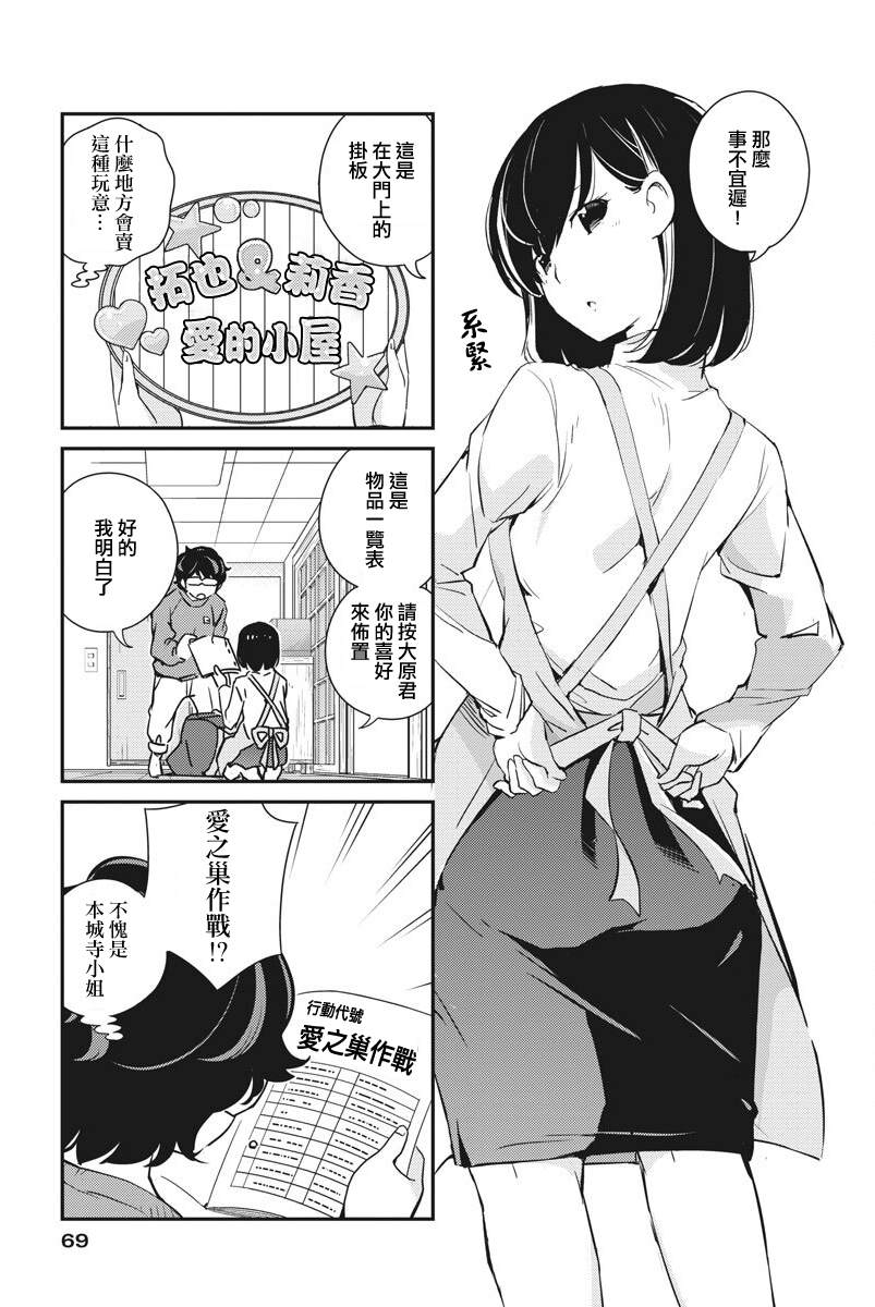 《真的要结婚吗？》漫画最新章节第7话免费下拉式在线观看章节第【13】张图片