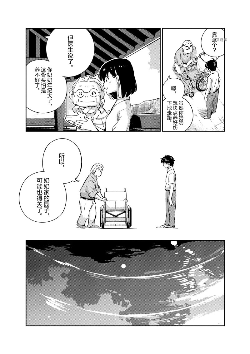 《真的要结婚吗？》漫画最新章节第68话免费下拉式在线观看章节第【15】张图片