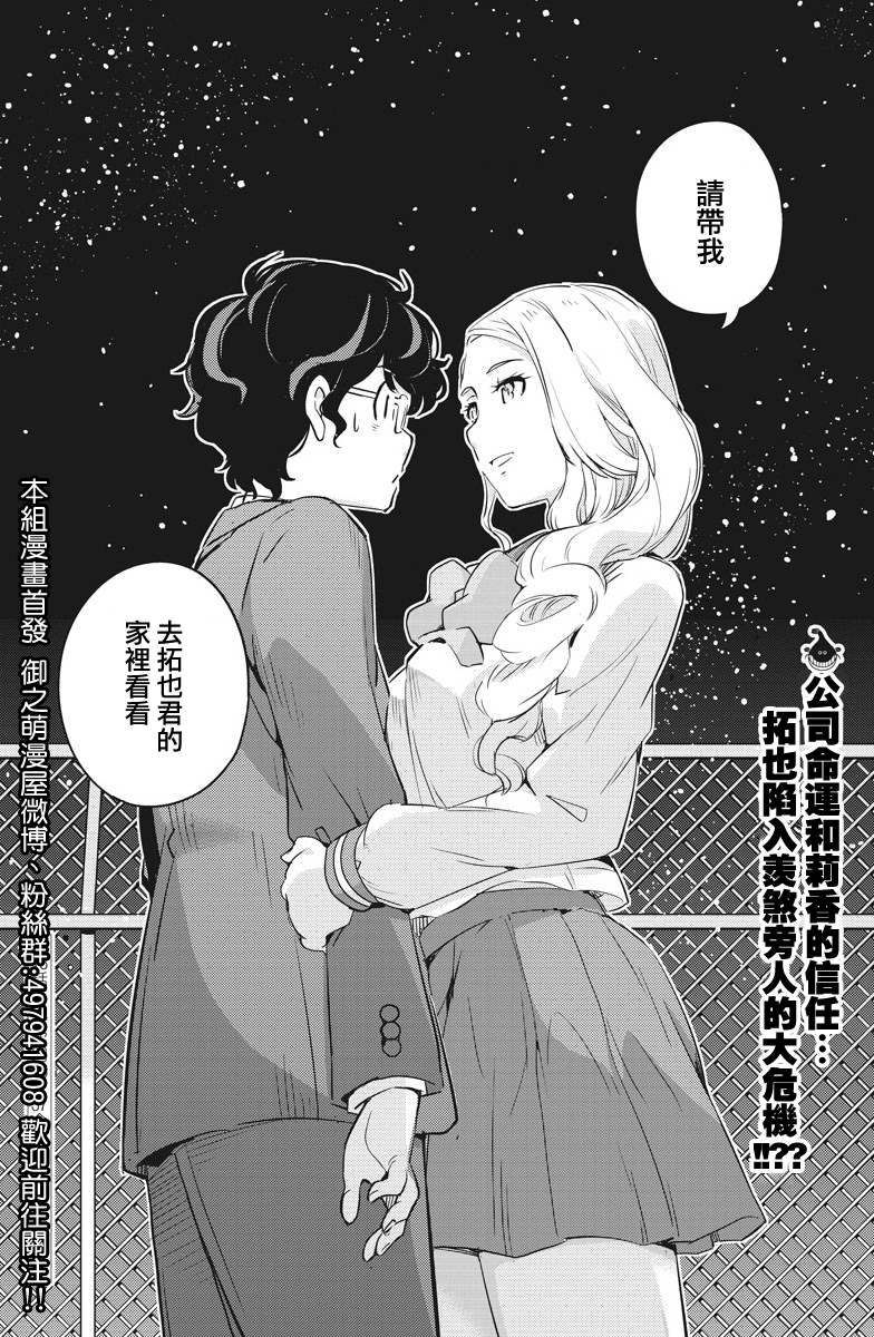 《真的要结婚吗？》漫画最新章节第13话免费下拉式在线观看章节第【17】张图片