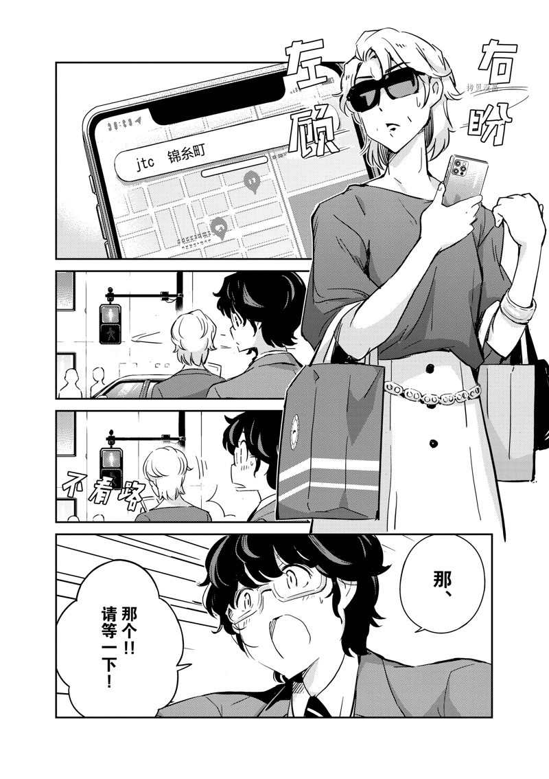 《真的要结婚吗？》漫画最新章节第66话免费下拉式在线观看章节第【14】张图片