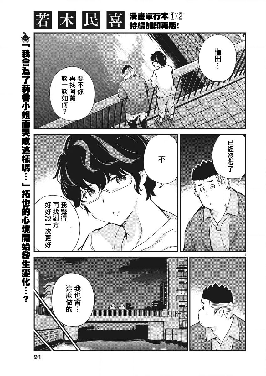 《真的要结婚吗？》漫画最新章节第34话免费下拉式在线观看章节第【1】张图片