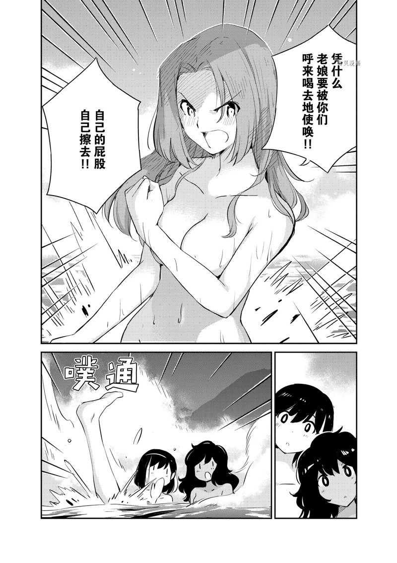 《真的要结婚吗？》漫画最新章节第65话免费下拉式在线观看章节第【5】张图片