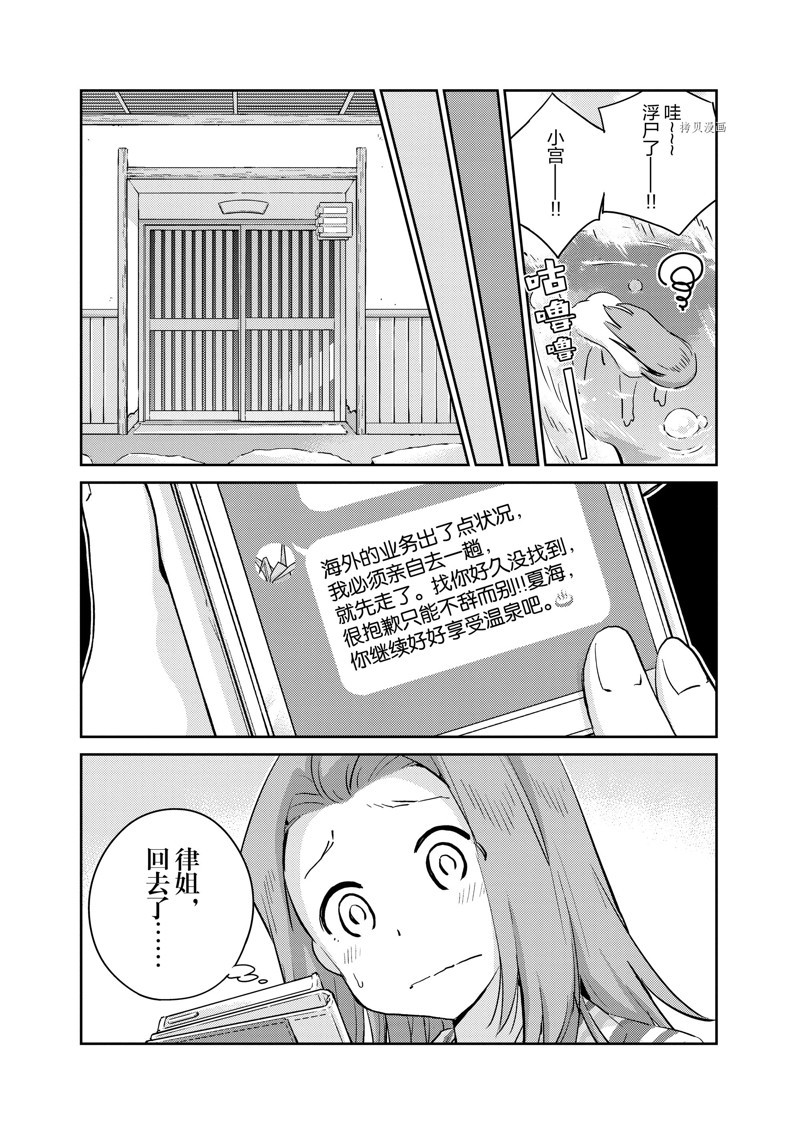 《真的要结婚吗？》漫画最新章节第65话免费下拉式在线观看章节第【6】张图片