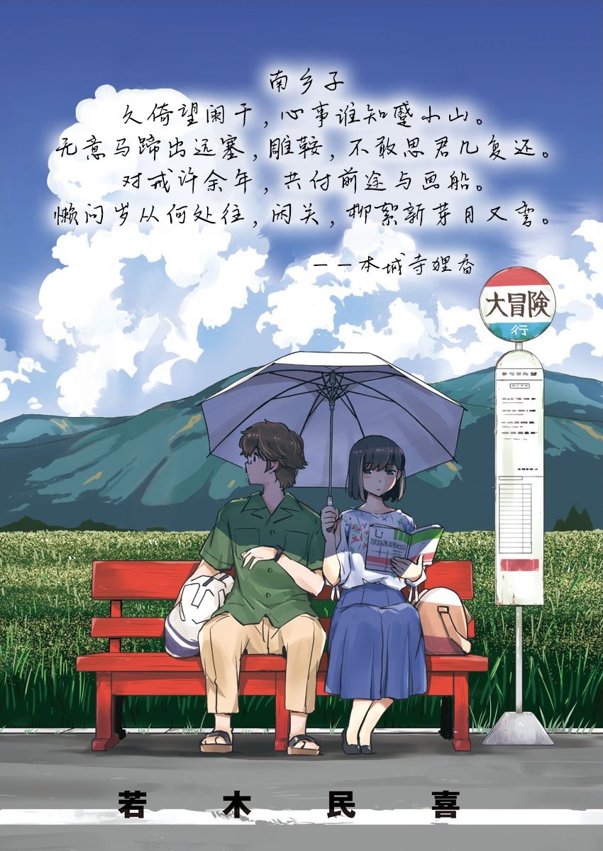 《真的要结婚吗？》漫画最新章节第50话免费下拉式在线观看章节第【19】张图片