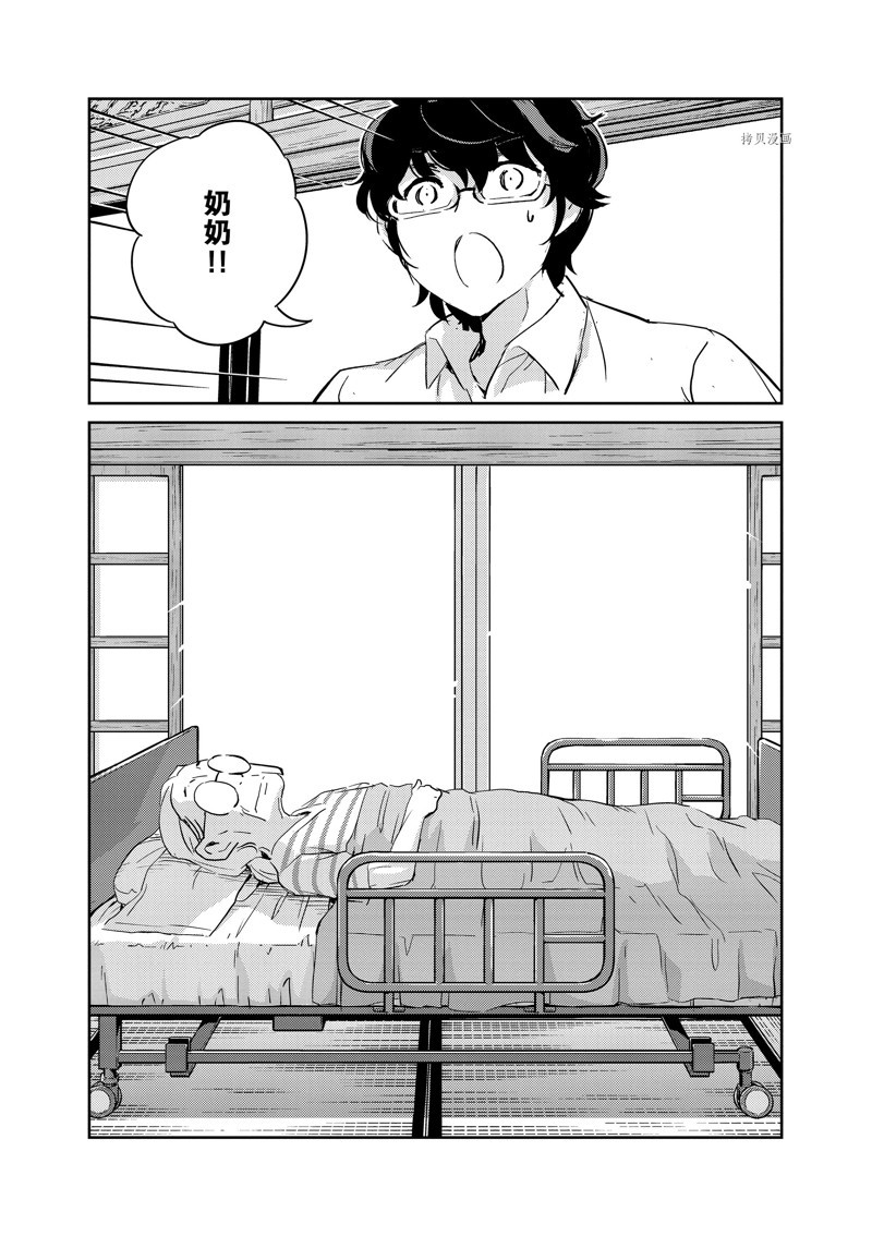 《真的要结婚吗？》漫画最新章节第68话免费下拉式在线观看章节第【2】张图片