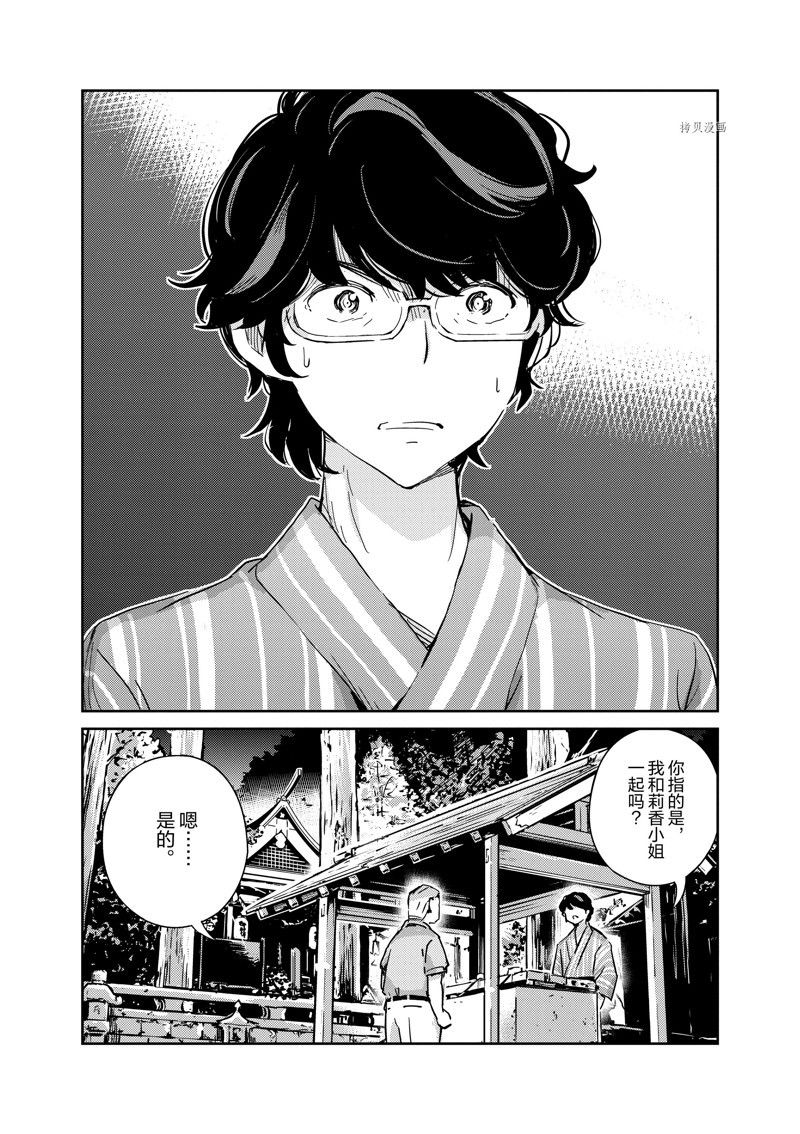 《真的要结婚吗？》漫画最新章节第70话免费下拉式在线观看章节第【2】张图片