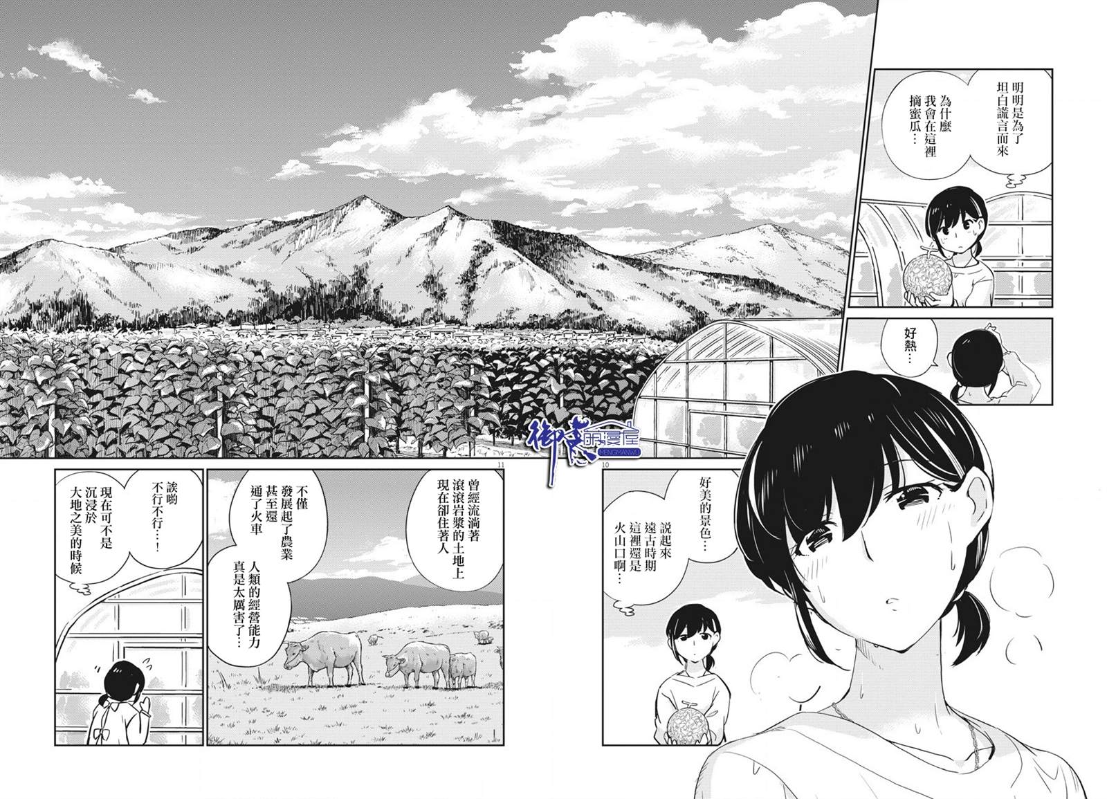 《真的要结婚吗？》漫画最新章节第19话免费下拉式在线观看章节第【10】张图片