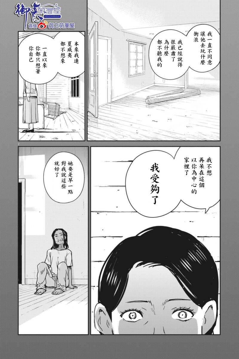 《真的要结婚吗？》漫画最新章节第57话免费下拉式在线观看章节第【7】张图片