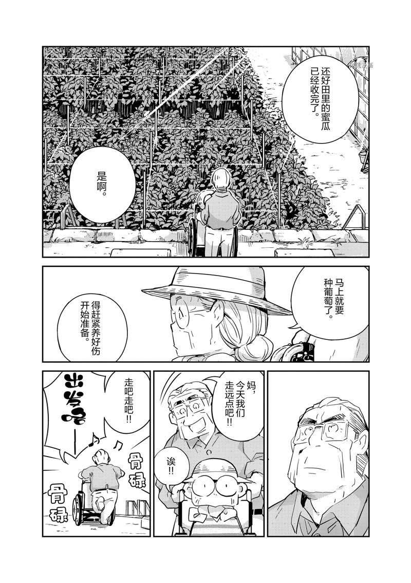 《真的要结婚吗？》漫画最新章节第68话免费下拉式在线观看章节第【7】张图片