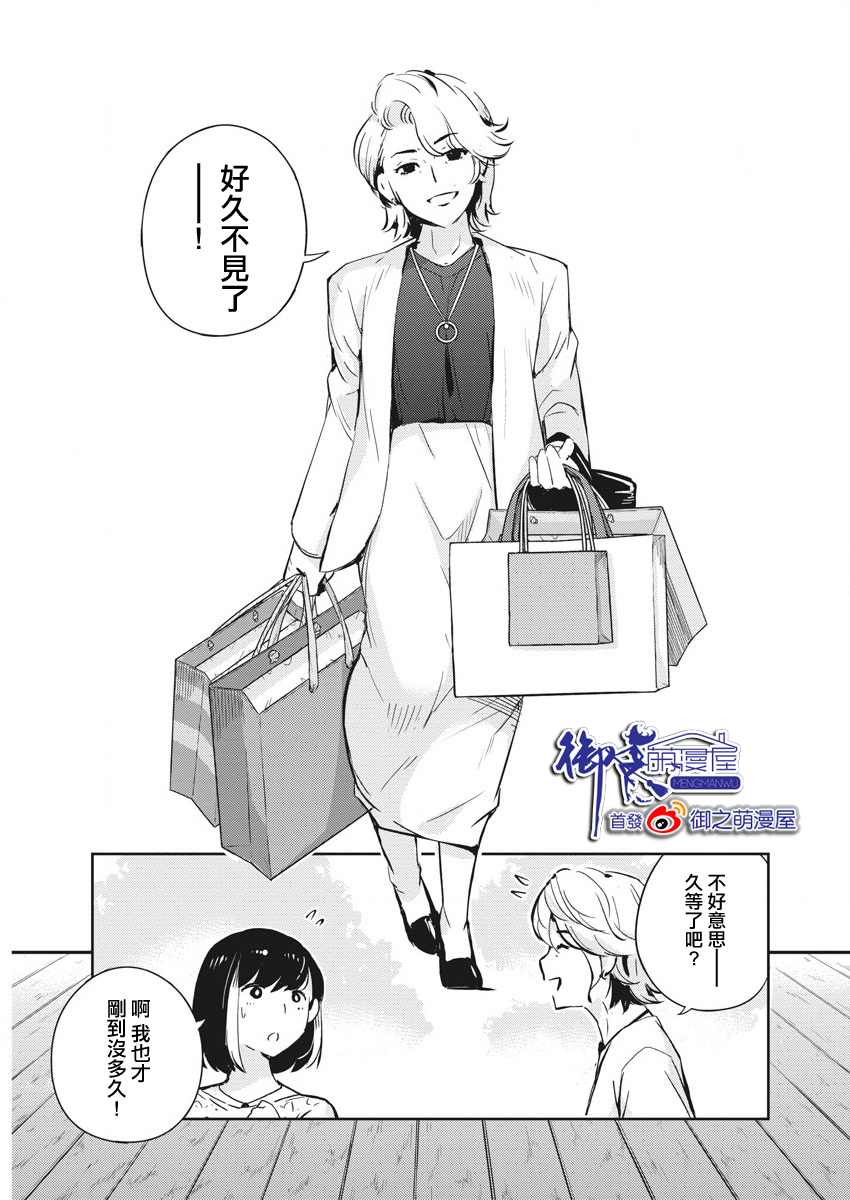 《真的要结婚吗？》漫画最新章节第35话免费下拉式在线观看章节第【6】张图片