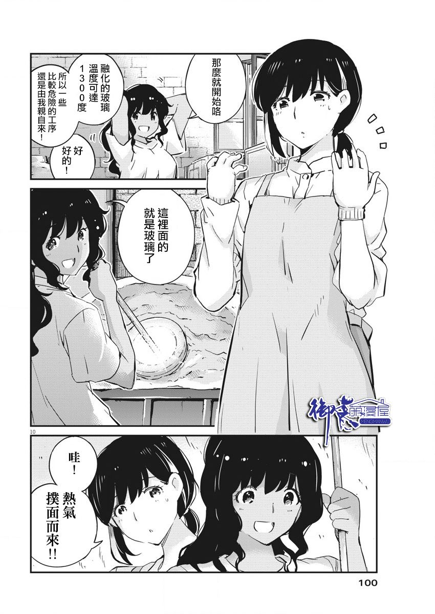 《真的要结婚吗？》漫画最新章节第34话免费下拉式在线观看章节第【10】张图片