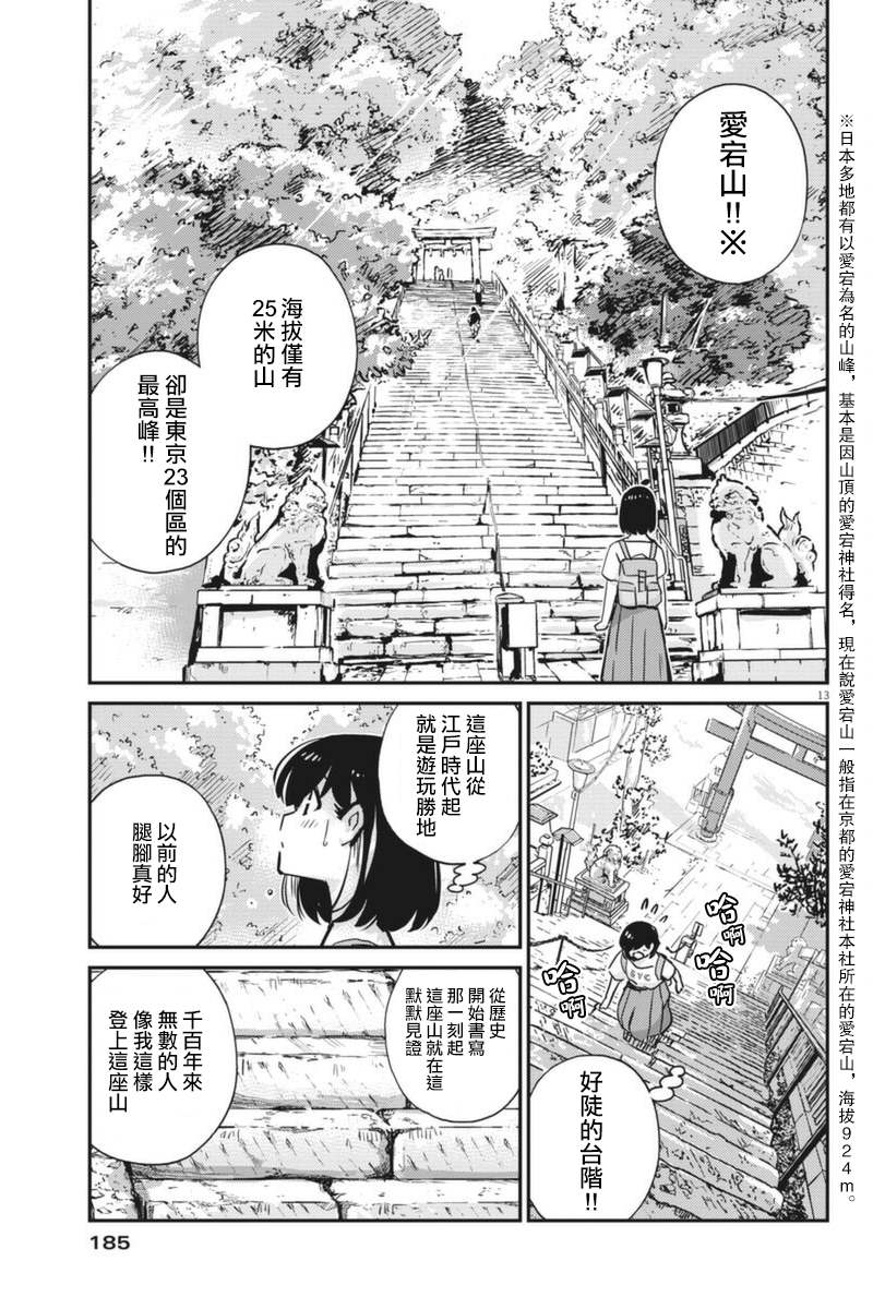 《真的要结婚吗？》漫画最新章节第58话免费下拉式在线观看章节第【13】张图片