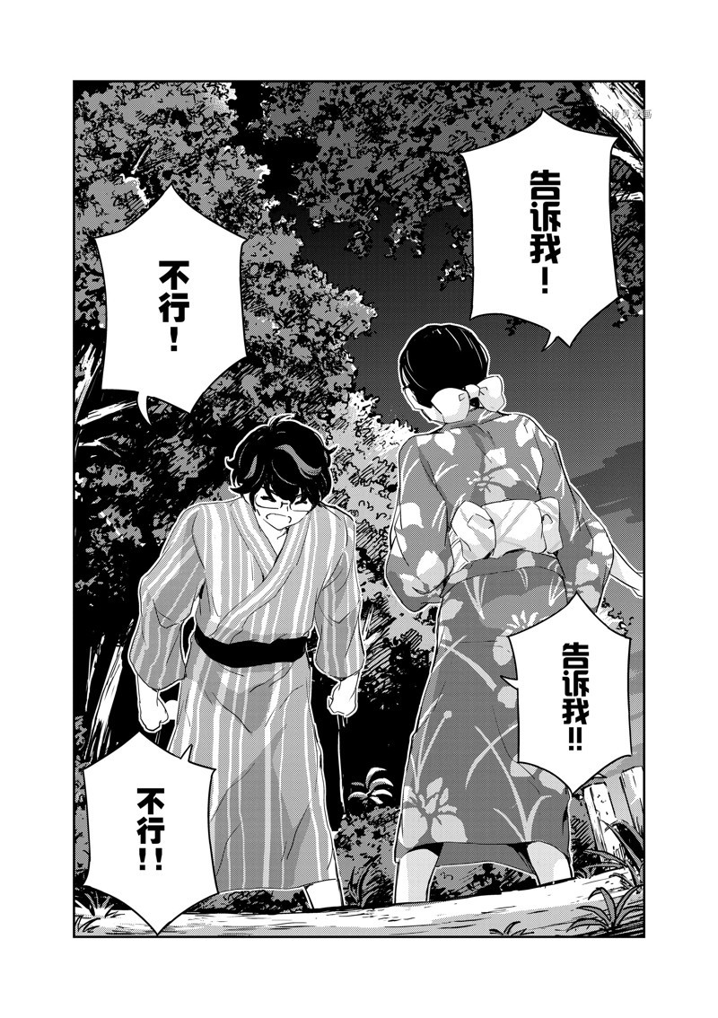 《真的要结婚吗？》漫画最新章节第70话免费下拉式在线观看章节第【11】张图片