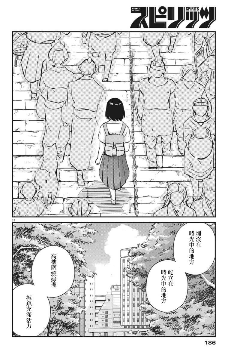 《真的要结婚吗？》漫画最新章节第58话免费下拉式在线观看章节第【14】张图片