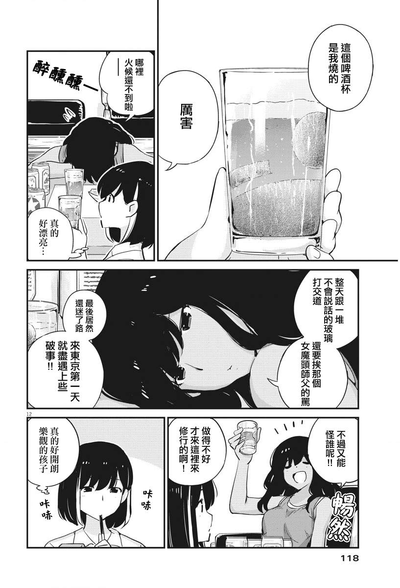 《真的要结婚吗？》漫画最新章节第27话免费下拉式在线观看章节第【12】张图片