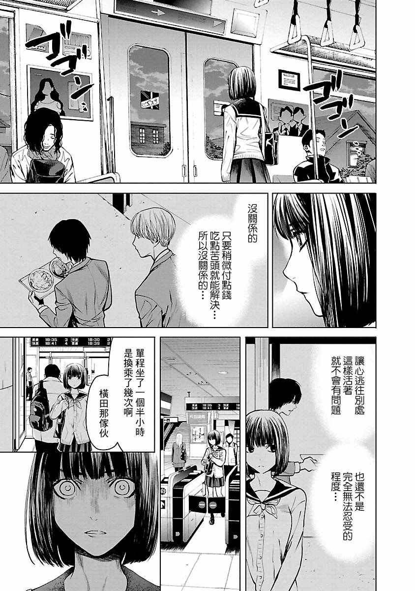 《杀君所愿》漫画最新章节第3话免费下拉式在线观看章节第【9】张图片