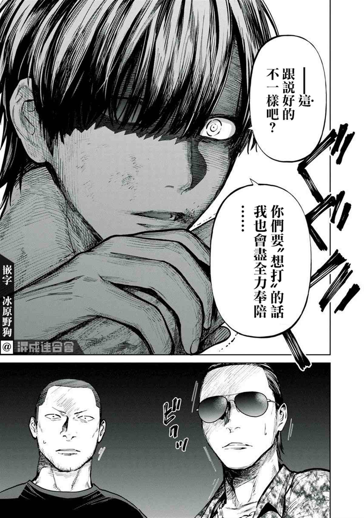 《杀君所愿》漫画最新章节前日谈3免费下拉式在线观看章节第【32】张图片