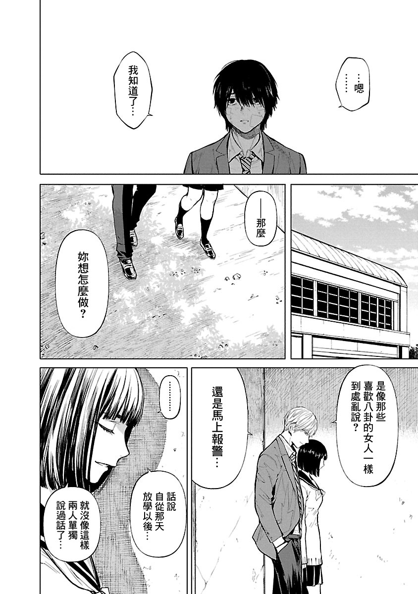 《杀君所愿》漫画最新章节第14话免费下拉式在线观看章节第【4】张图片