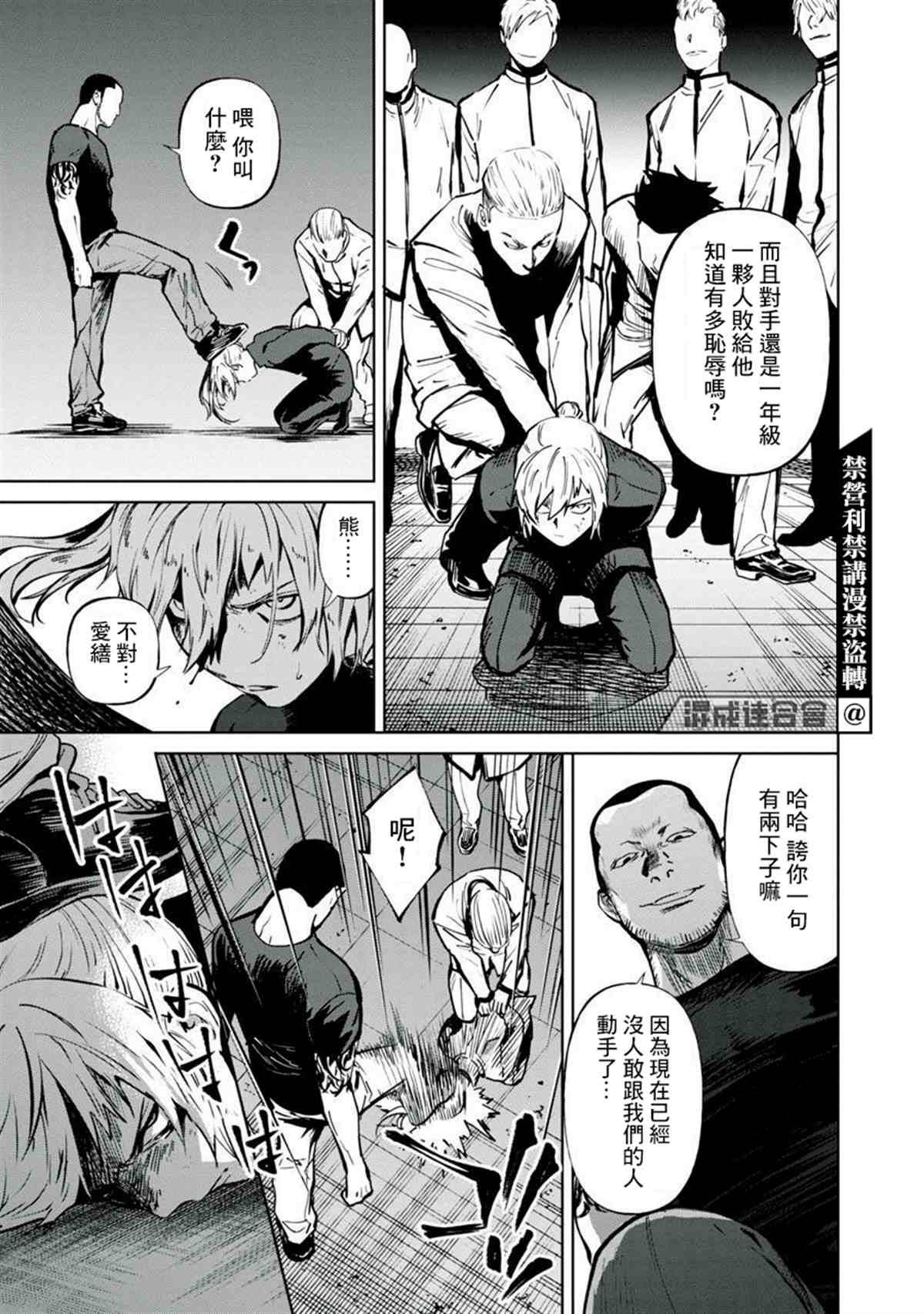 《杀君所愿》漫画最新章节前日谈3免费下拉式在线观看章节第【18】张图片