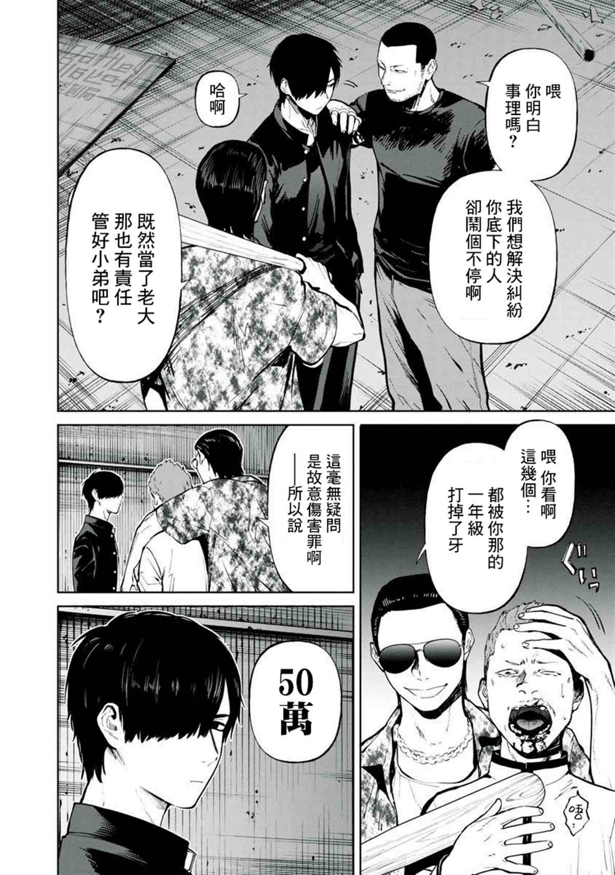 《杀君所愿》漫画最新章节前日谈3免费下拉式在线观看章节第【23】张图片