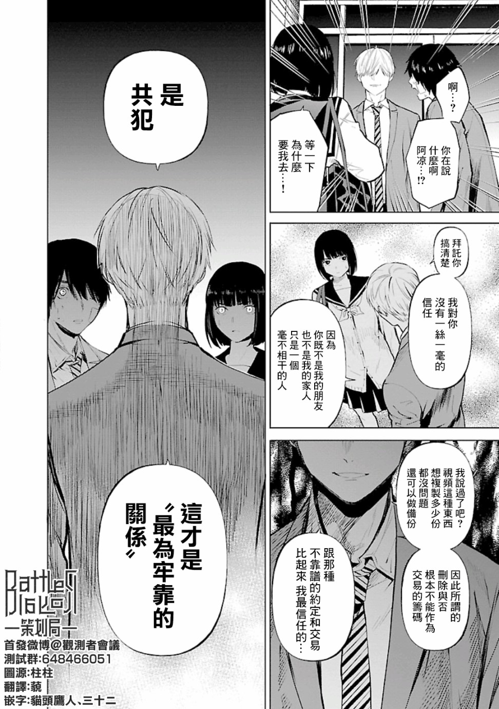 《杀君所愿》漫画最新章节第15话免费下拉式在线观看章节第【13】张图片