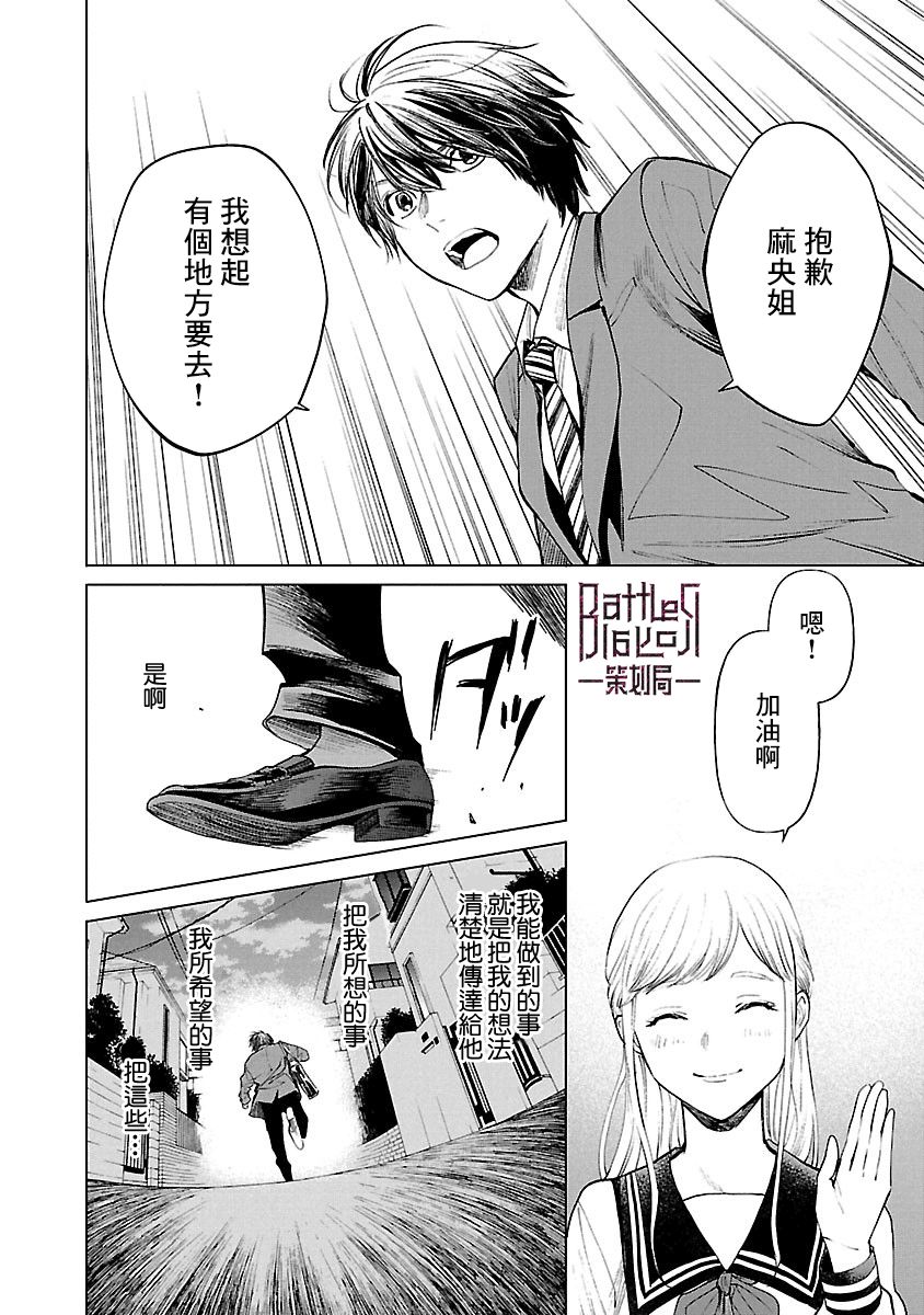 《杀君所愿》漫画最新章节第6话 审讯免费下拉式在线观看章节第【20】张图片