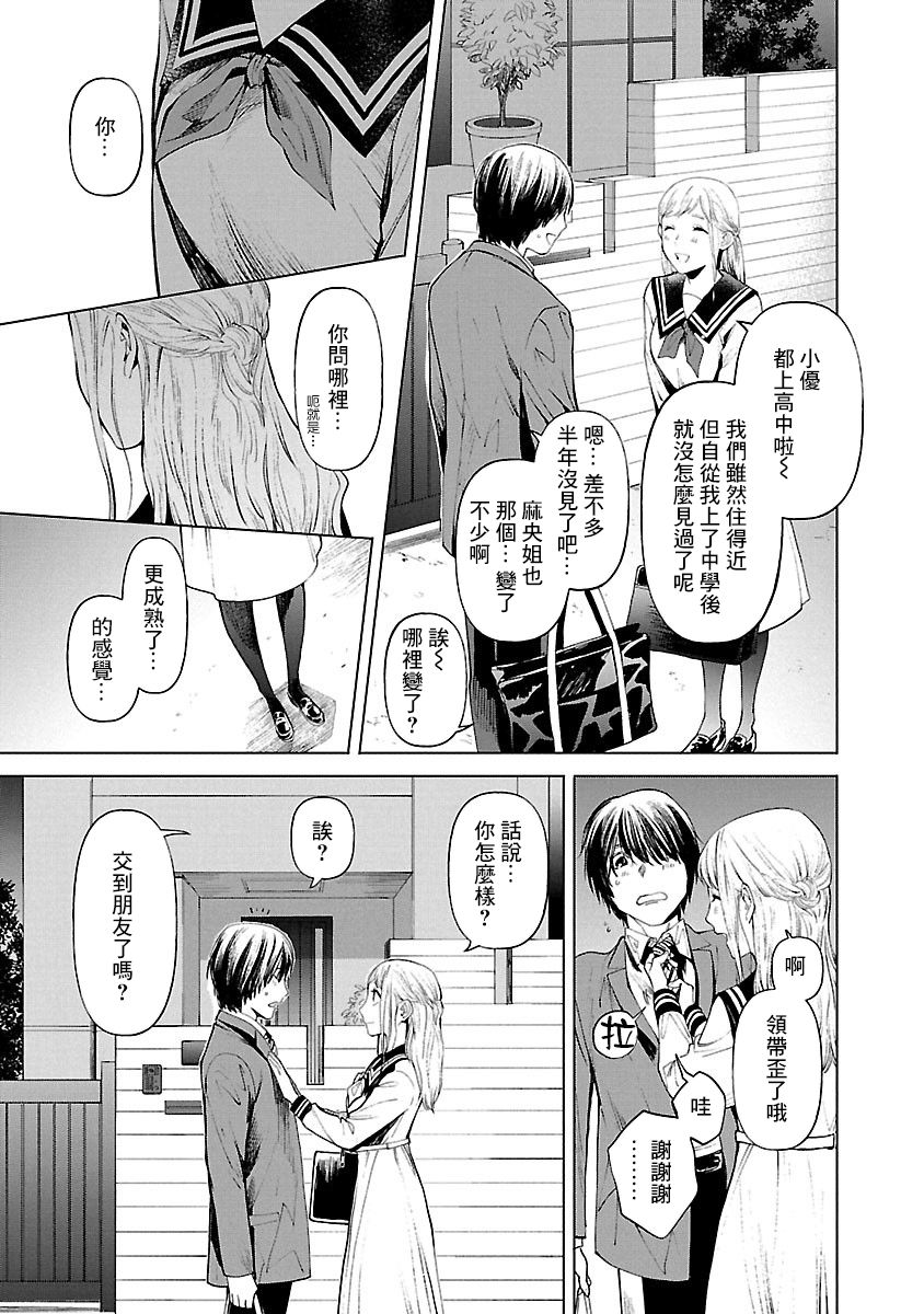 《杀君所愿》漫画最新章节第6话 审讯免费下拉式在线观看章节第【15】张图片