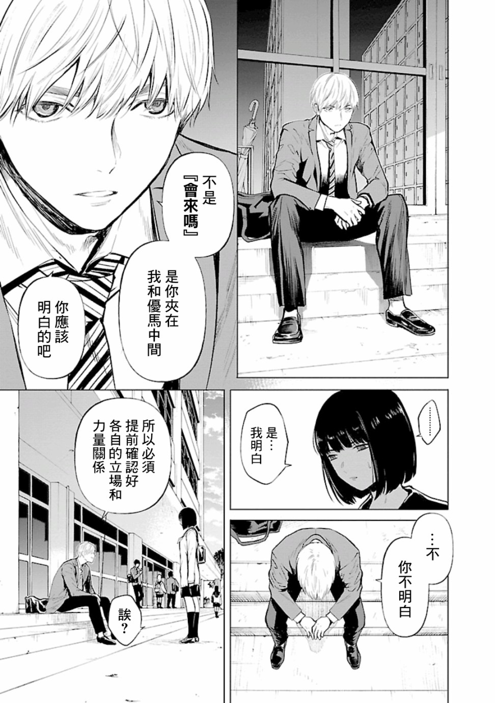 《杀君所愿》漫画最新章节第15话免费下拉式在线观看章节第【8】张图片