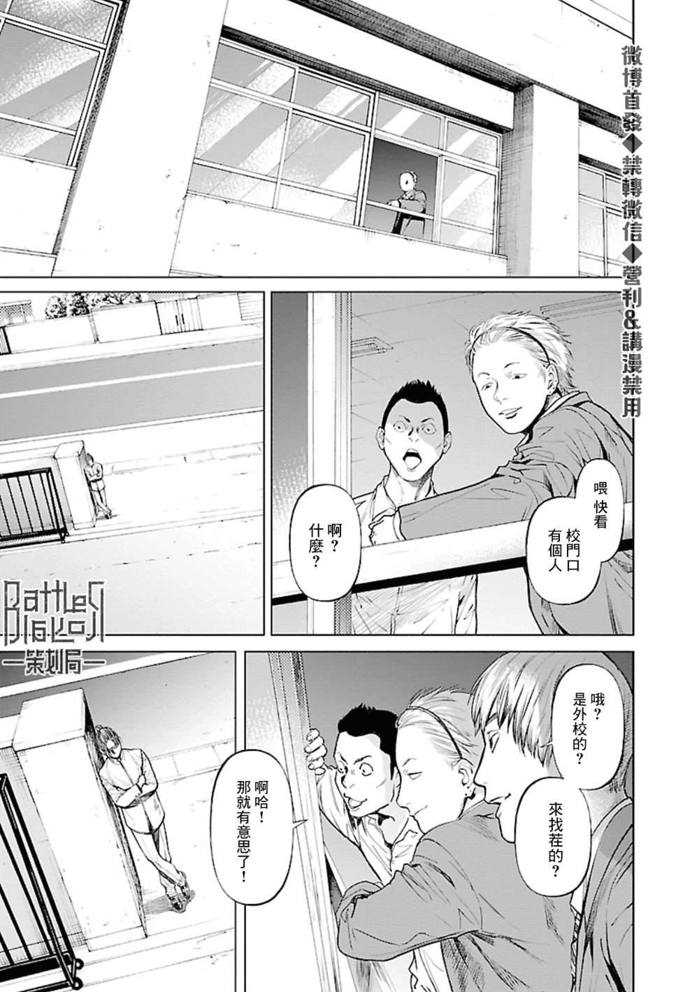 《杀君所愿》漫画最新章节第22话 理由免费下拉式在线观看章节第【12】张图片