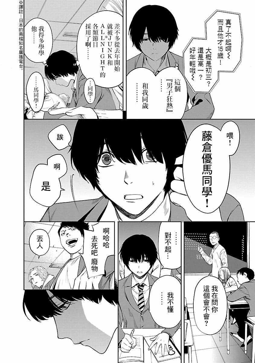 《杀君所愿》漫画最新章节第1话免费下拉式在线观看章节第【11】张图片