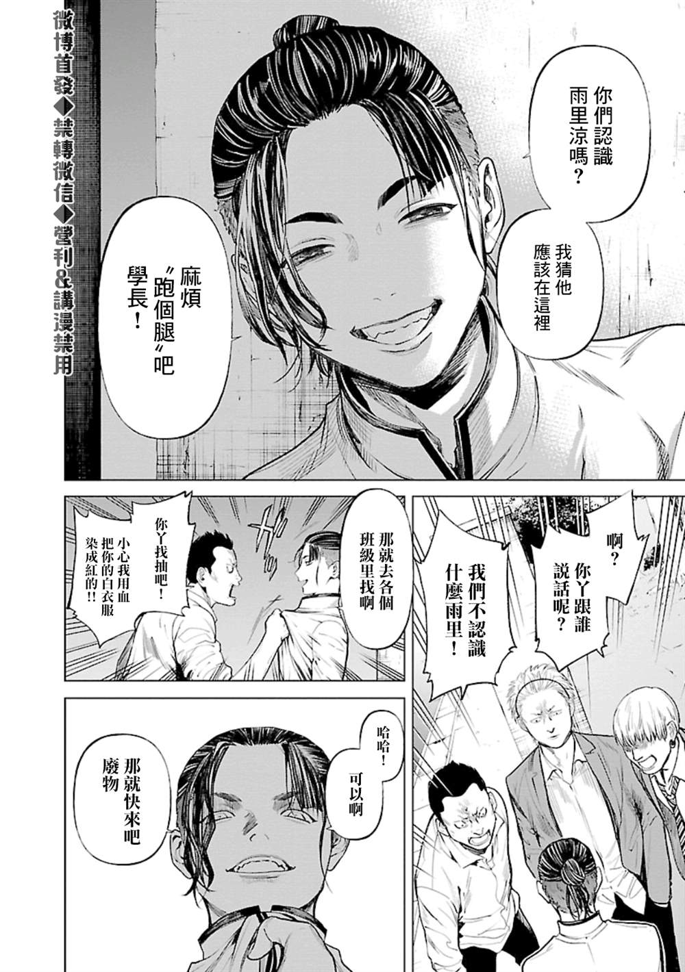 《杀君所愿》漫画最新章节第22话 理由免费下拉式在线观看章节第【15】张图片