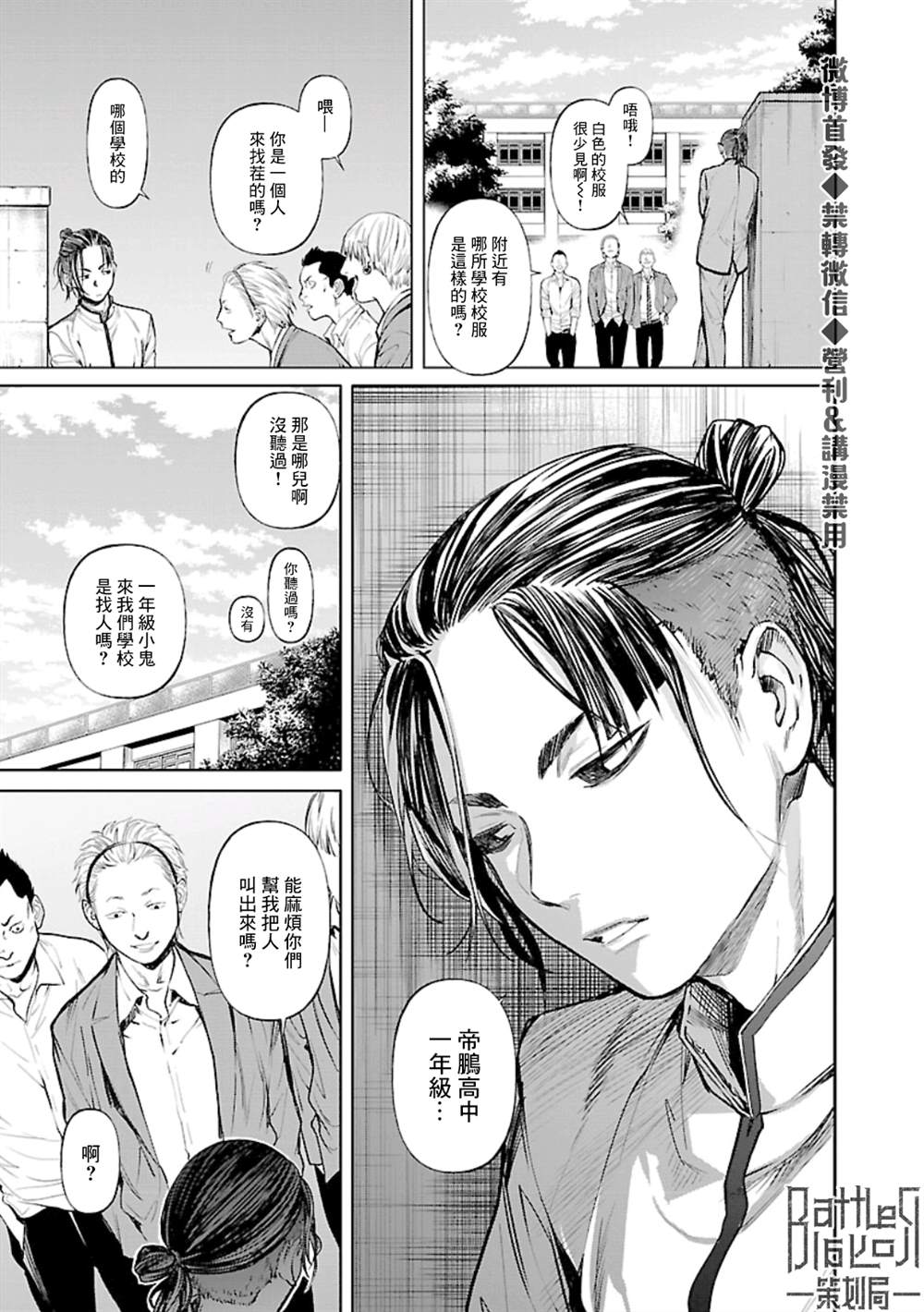 《杀君所愿》漫画最新章节第22话 理由免费下拉式在线观看章节第【14】张图片