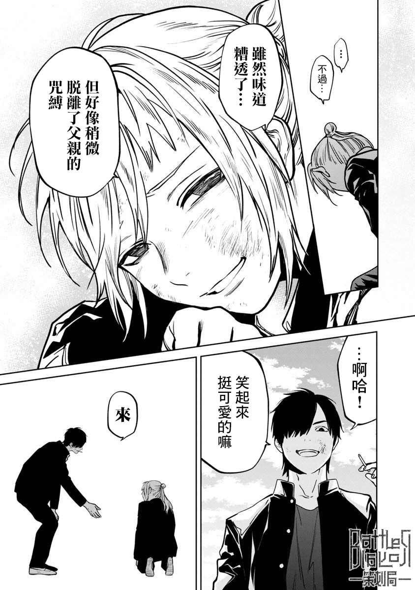 《杀君所愿》漫画最新章节前日谈5免费下拉式在线观看章节第【18】张图片