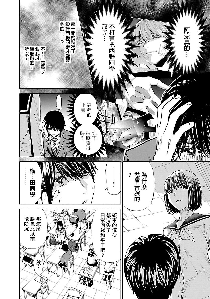 《杀君所愿》漫画最新章节第5话 地狱免费下拉式在线观看章节第【13】张图片